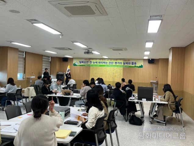 교사 대상 진단․평가 전문성 향상 연수 실시