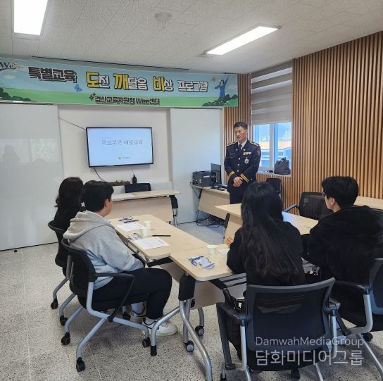 경산교육지원청 Wee센터 3월 학교폭력 예방 특별교육 진행