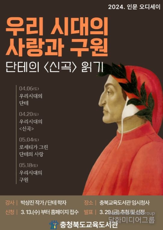 강독프로그램 운영 포스터