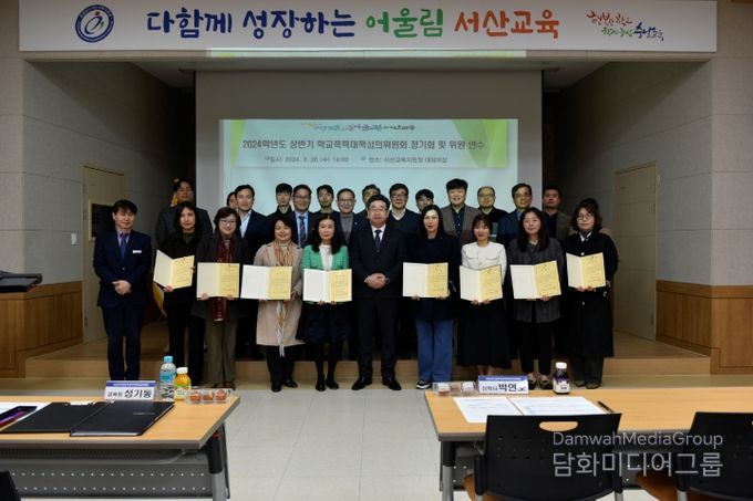 서산교육지원청,'학교폭력 사안 처리의 공정성과 전문성 제고