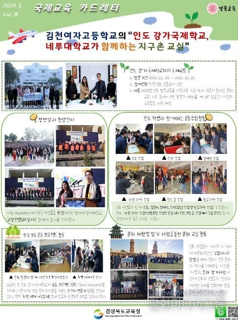 국제교류 길잡이“국제교류 카드레터” 발행