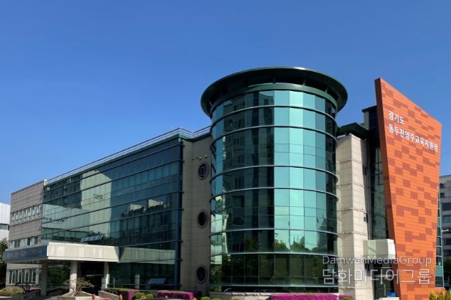 동두천양주교육지원청