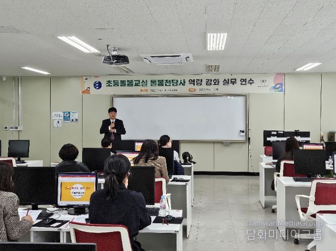 대전교육청, 신규 돌봄전담사 역량 강화를 위한 실무 연수 실시