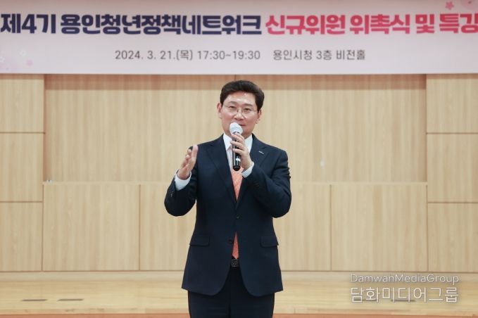 이상일 용인특례시장이 지난 21일 제4기 용인청년네트워크 신규위원 위촉식에서 인사말을 하고 있다