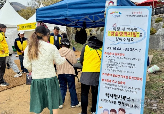 백사면 지역사회보장협의체, 산수유축제장에서 ‘복지사각지대 발굴’ 캠페인 전개
