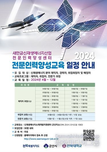 교육생 모집 포스터