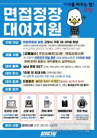 면접정장 대여 지원 홍보문