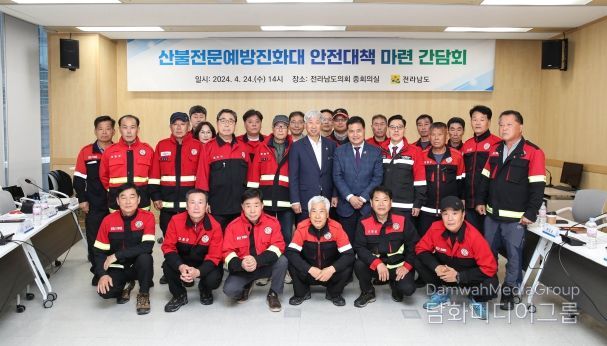 박형대 전남도의원, 산불 전문예방진화대원들과 안전대책 마련 간담회 개최