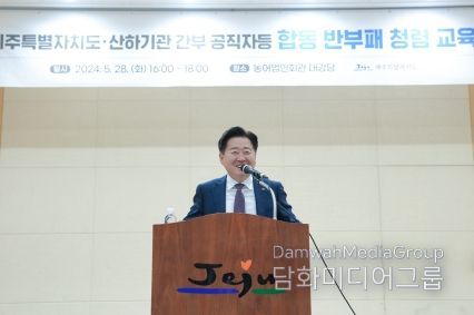 제주도, 행복한 직장·깨끗한 행정 만들기 앞장