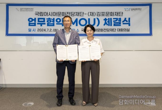 (재)김포문화재단, 국립아시아문화전당재단과 문화교류 업무협약 체결