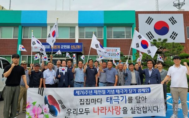 영산면이장협의회와 공무원 참여 나라사랑 태극기