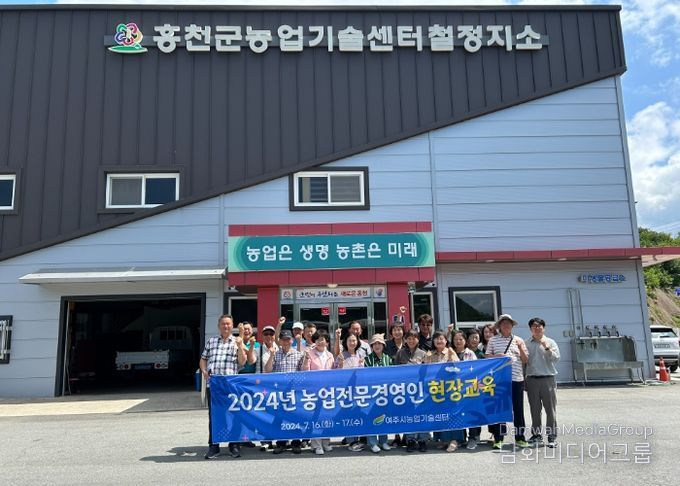 여주시, 2024년 농업전문경영인 현장교육 실시