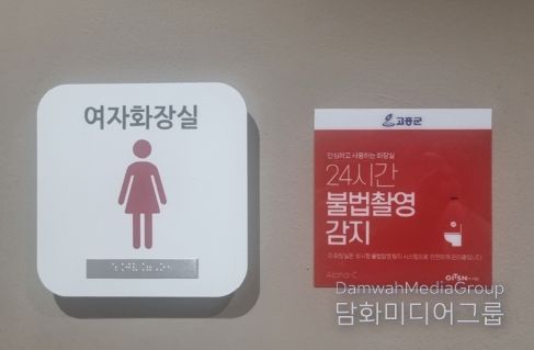 고흥군, 불법 촬영 걱정없는 안심화장실 만든다