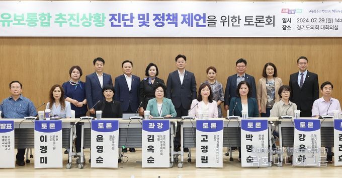 김옥순 의원, 유보통합 추진상황 진단 및 정책 제언을 위한 정책토론회 개최