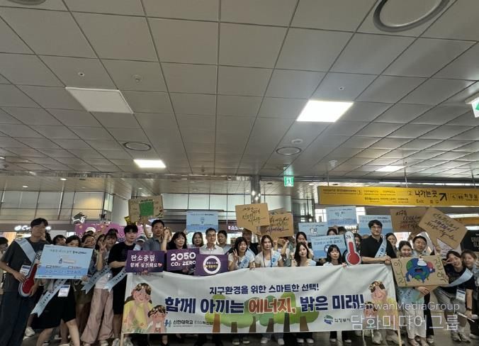 의정부시, 생활 속 탄소중립 실천 합동 운동(캠페인) 전개