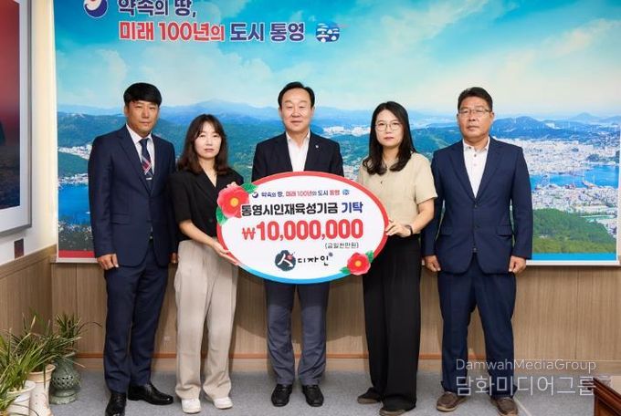 인디자인, 통영시인재육성기금 기탁