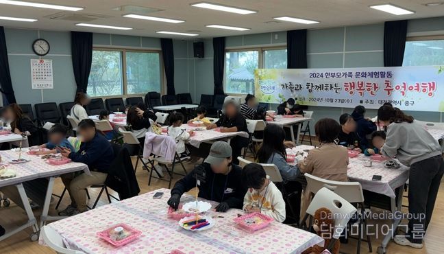 대전 중구,‘한부모가족 문화체험 활동’추진