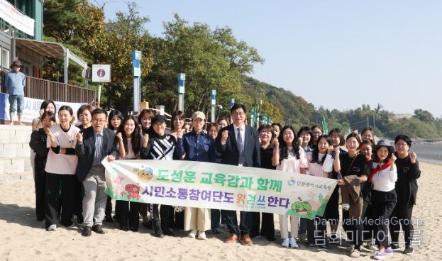 강화군 시민소통참여단과 함께 ‘읽걷쓰’ 참여