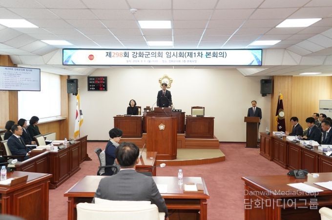 강화군의회, 제298회 임시회 개회