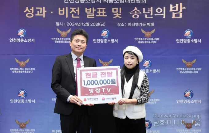 중구 유튜버 밍짱TV, 인천 중구에 이웃돕기 현금 기탁