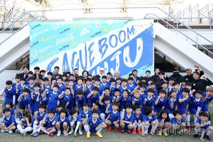 리그 붐 in 무주 페스티벌(차범근 축구교실)