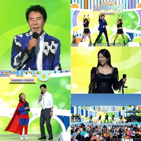 사진제공: 전국노래자랑