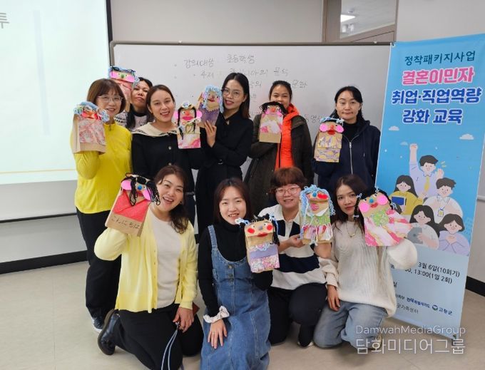 결혼이민자 취업·직업역량 강화교육 성료