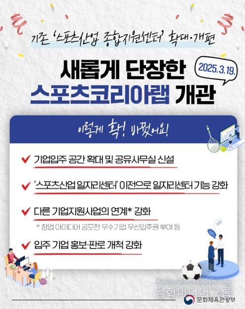 문화체육관광부