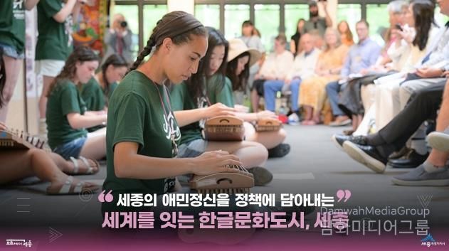 한글문화도시 세종, 외국인 문해력 강화 사업 추진