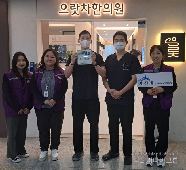 나눔 실천 어진병원 선정