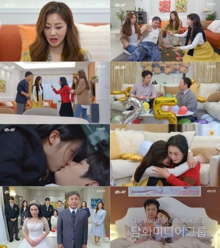 [사진 제공 : KBS 2TV 수목시트콤 <빌런의 나라> 방송 캡처]