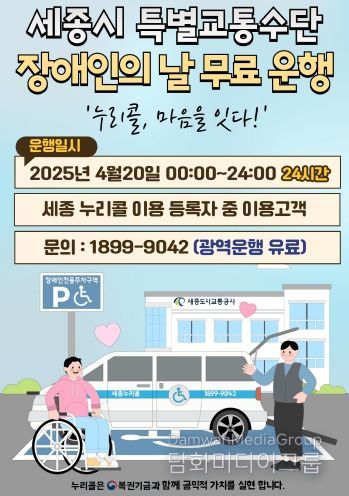 장애인의날포스터