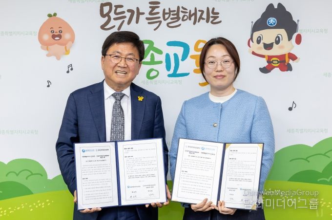 17일, 세종시교육청 교육감실에서 최교진 교육감과 한국마약퇴치운동본부 충남지부 지은실 지부장이 업무협약을 체결하고 있다.
