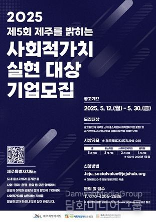 사회적가치 실현 대상’ 참여 기업 모집 시작