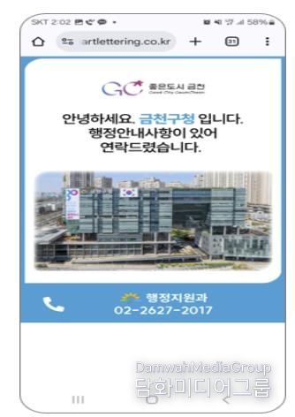스마트 알림 서비스 ‘부재중 전화 시 발신 부서 정보 표시’