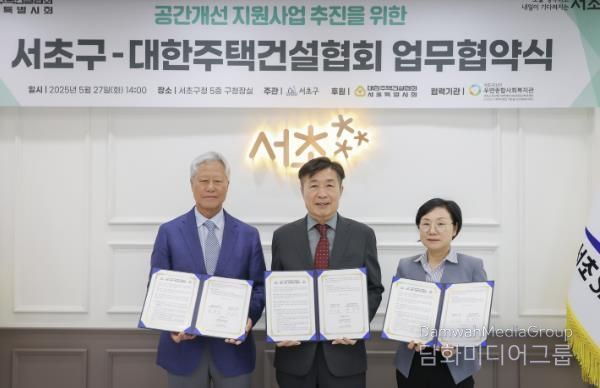 서초구-대한주택건설협회 업무협약식에서 전성수 서초구청장(가운데), 대한주택건설협회 서울시지부 홍경선 회장(왼쪽에서 첫 번째), 우면종합사회복지관 이경희 관장이 업무협약서를 들고 기념촬영을 하고 있다.