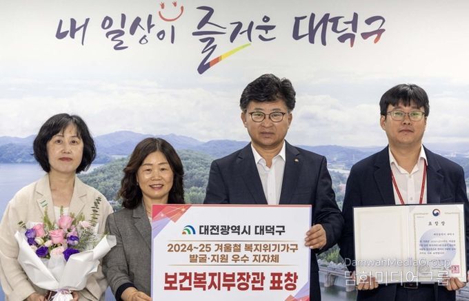 ‘2024~25년 겨울철 복지위기가구 발굴·지원’ 분야에서 우수 지자체’ 선정 기념사진을 촬영하고 있다.