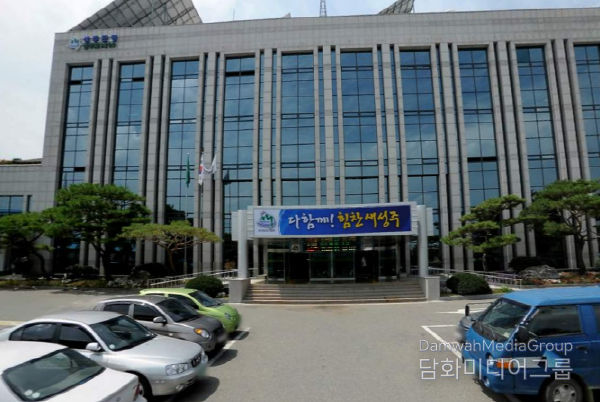 성주군청