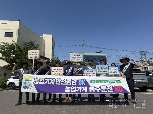 익산시, 농업기계 안전사고 예방 캠페인