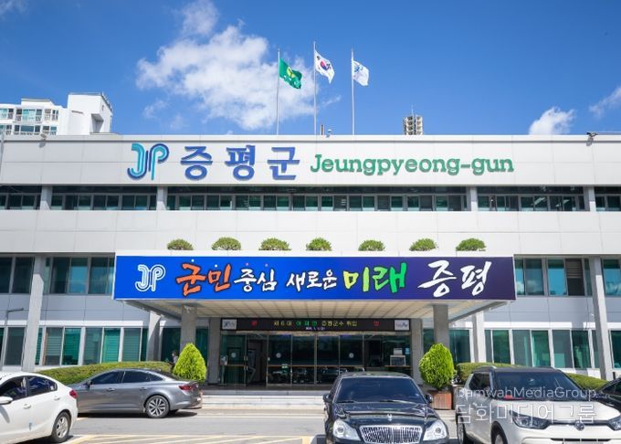 증평군청