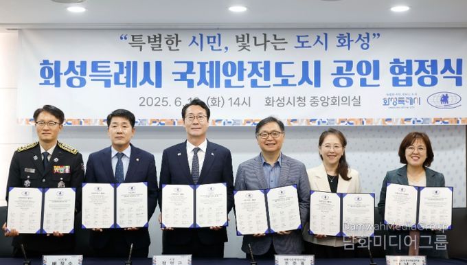 10일 시청 중앙회의실에서 열린 ‘국제안전도시 공인 협정식’에서 정명근 화성특례시장(왼쪽 세 번째)과 참석자들이 기념촬영을 하고 있다.