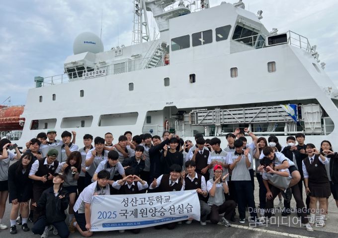 2025학년도 국제원양승선실습