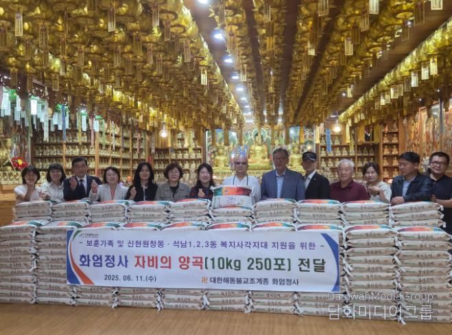 서구 화엄정사, 보훈가족 및 신현원창동·석남1·2·3동에 어려운 이웃들을 위한 자비의 양곡 전달