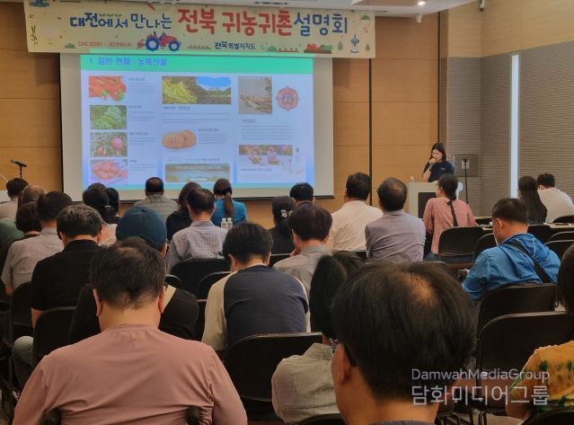 진안군, 대전서 귀농귀촌 정책 적극 홍보