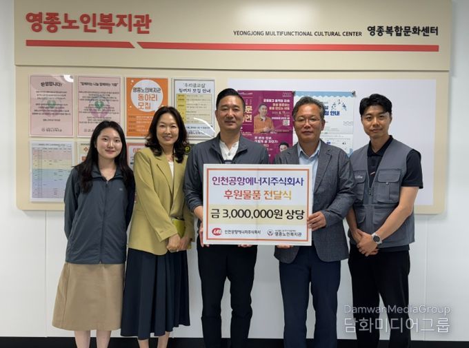 영종노인복지관에 ‘식품 선물 세트’ 후원