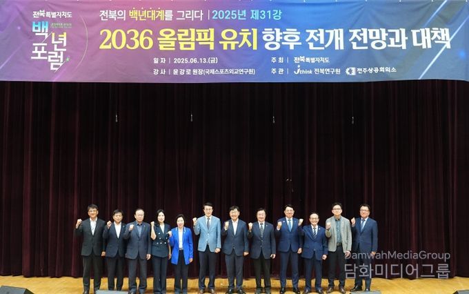 “전주하계올림픽 유치, 전북 골든타임 잡아야 성공 가능성”