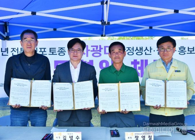 김포시는 지난 12일 대곶면 약암리 874번지에 위치한 농업기술센터 벼 병해충 예찰실증포에서 김포시와 쌀전업농김포금쌀연구연합회, 김포고촌농업협동조합, (재)김포문화재단 등 4개 기관 관계자 등 40여명이 참석한 가운데 김포 토종벼인 ‘자광미’의 안정적 재배와 수매 및 판매, 홍보 및 문화예술활동 전개, 소득화 활성화 지원 등 업무협약을 체결했다.