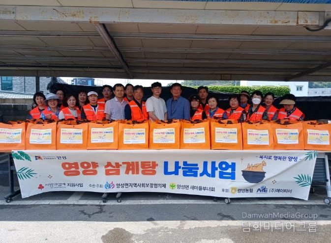 안성시 양성면지역사회보장협의체, 취약계층 어르신 영양 삼계탕 나눔 행사