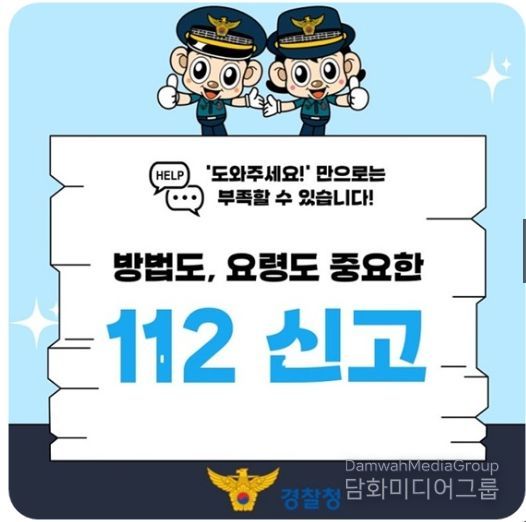경찰청