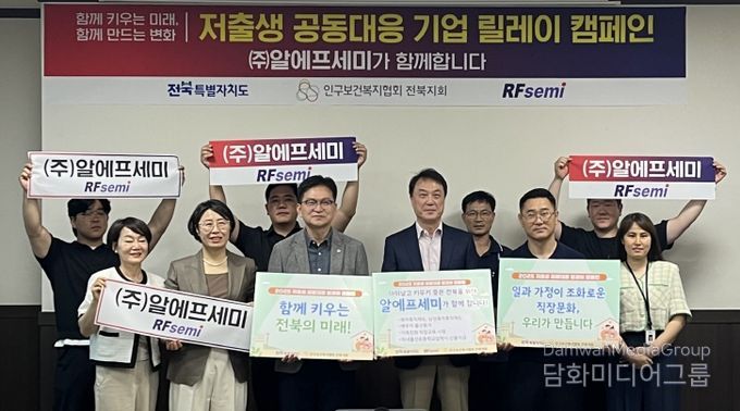 ‘육아 걱정 없는 직장문화 확산’ 전북자치도, 기업과 손잡고 저출생 해법 찾는다.
